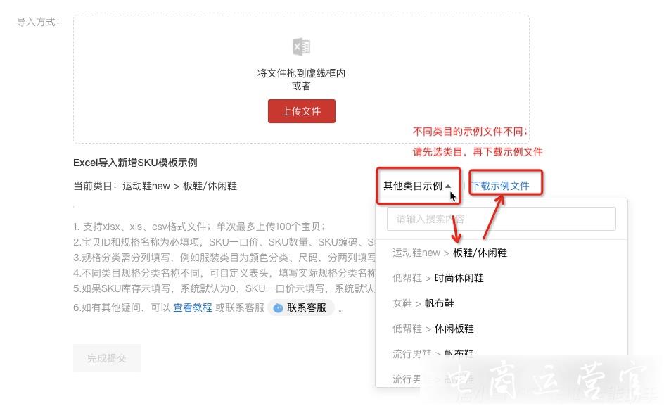 手淘流量大解密：0花費一周銷售額提高10W+